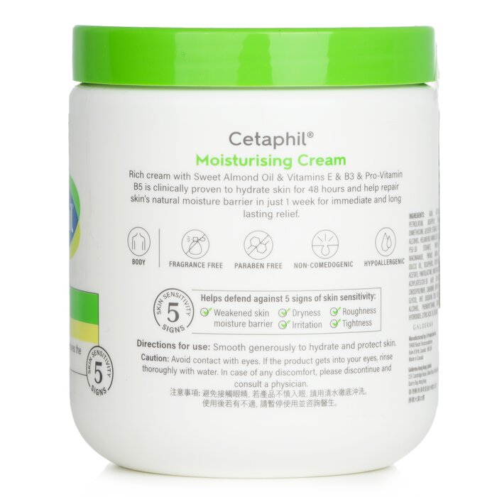 Moisturising Cream 48h - For Dry To Very Dry, Sensitive Skin (unboxed) - 550g