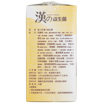 Kampo Probiotics - 30pcs