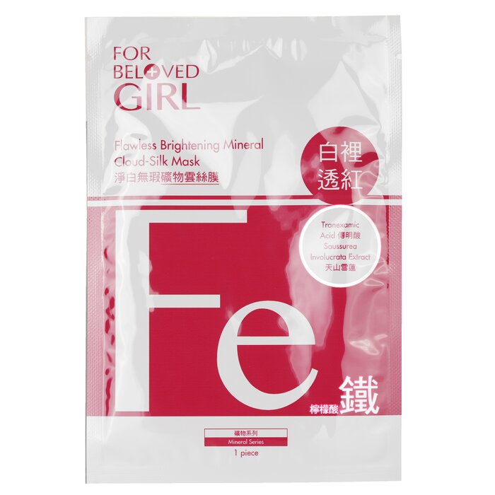 For Beloved Girl Flawless Brightening Mineral Cloud-silk Mask - 3sheets