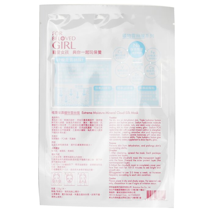 For Beloved Girl Extreme Moisture Mineral Cloud-silk Mask - 3sheets