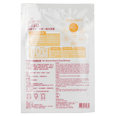 For Beloved Girl Skin Renewal Mineral Cloud-silk Mask - 3sheets