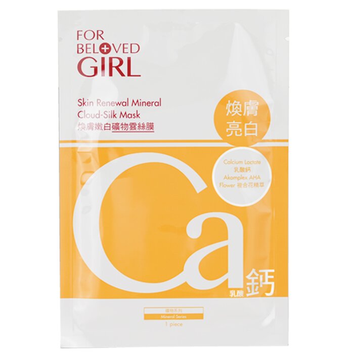 For Beloved Girl Skin Renewal Mineral Cloud-silk Mask - 3sheets