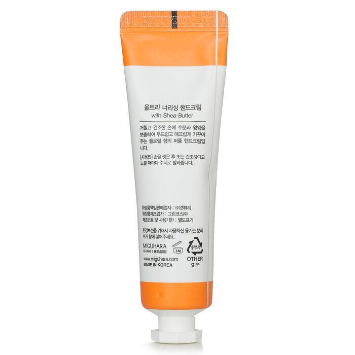 Ultra Nourishing Hand Cream - 30ml/1.01oz