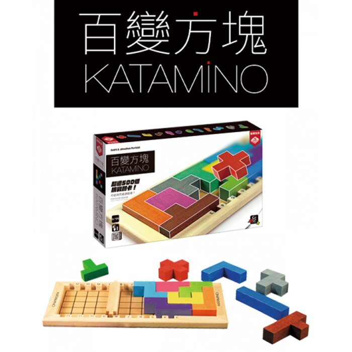 Katamino - 12 x 4.5 x 9in