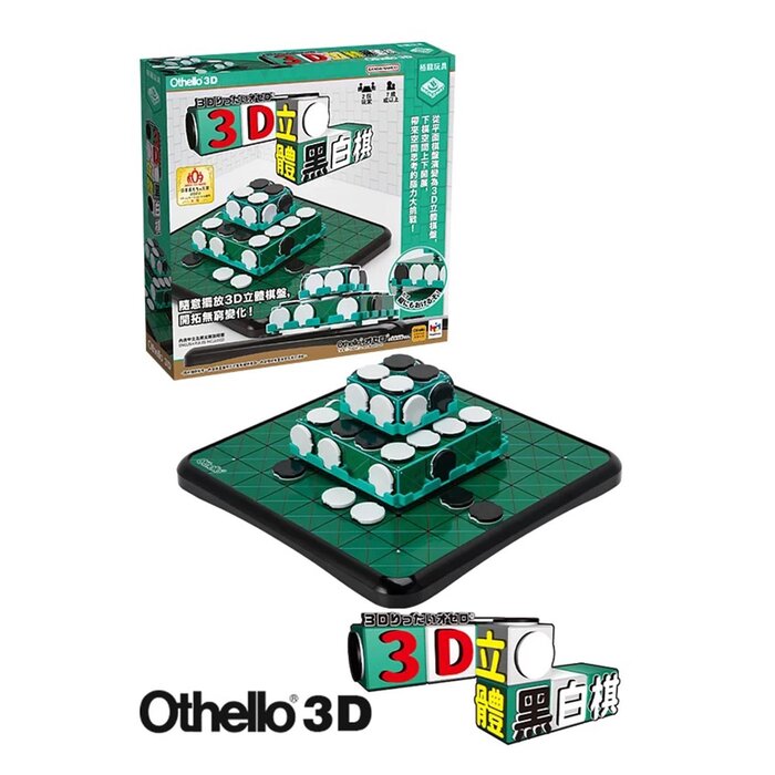 Othello 3d - 270x20x270mm