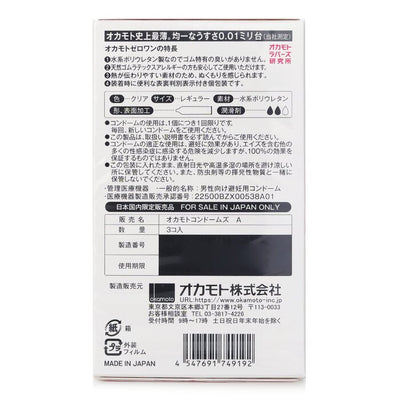 0.01 Ultra Thin Condom - 3pcs - 3pcs/box