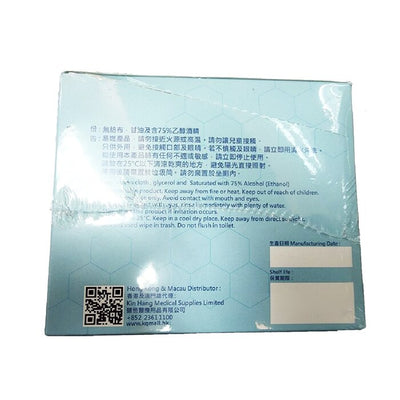 Kq - 75% Alcohol (ethanol) Swab (100pcs) - 14 x 16 cm