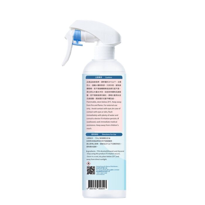 Kq - 75% Alcohol (ethanol) Disinfectant Spray 500ml - 500ml