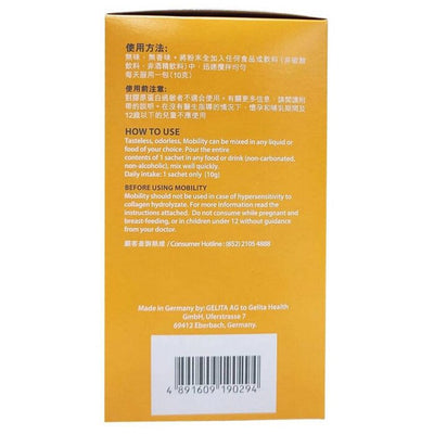 Mobility - 動必骼 Bioactive Collagen Peptide (100% Fortigel) 10g X30 Packs - Clinically Proven - 10g x 30 pcs