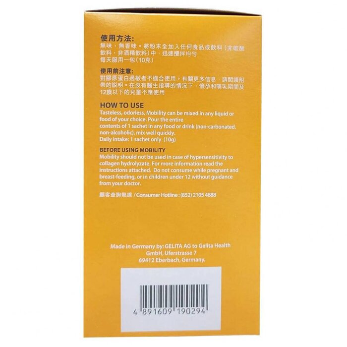 Mobility - 動必骼 Bioactive Collagen Peptide (100% Fortigel) 10g X30 Packs - Clinically Proven - 10g x 30 pcs