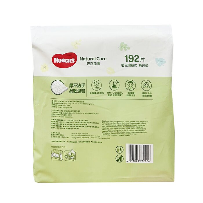 Huggies - Natural Care Baby Wipes 192pcs - 192pcs