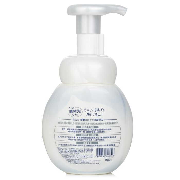 Facial Wash Foaming Mild - 160ml/5.4oz