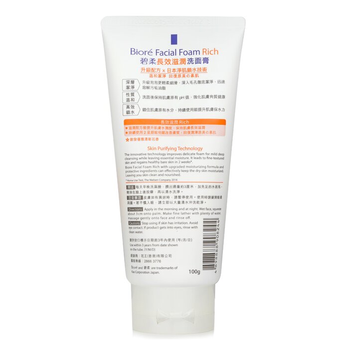 Facial Foam Rich - 100g