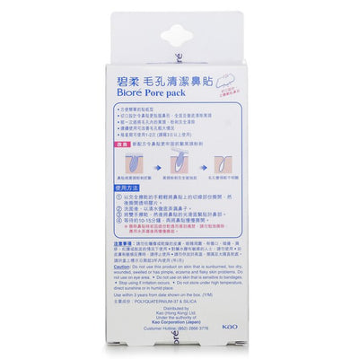 Pore Pack - 10pcs