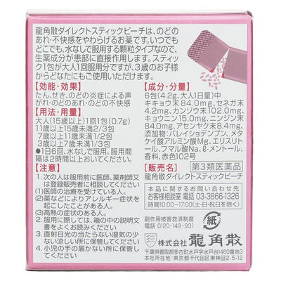 Ryukakusan - Ryukakusan Direct Stick Peach Flavor 16s (parallel Imports) - 16 sachets/box