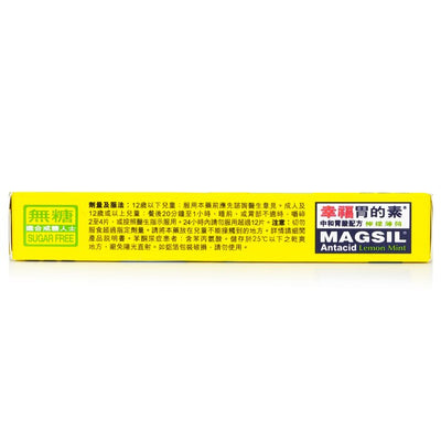 Fortune - Magsil Lemon Tablets 12's [hk Label Authentic Product] - 12's