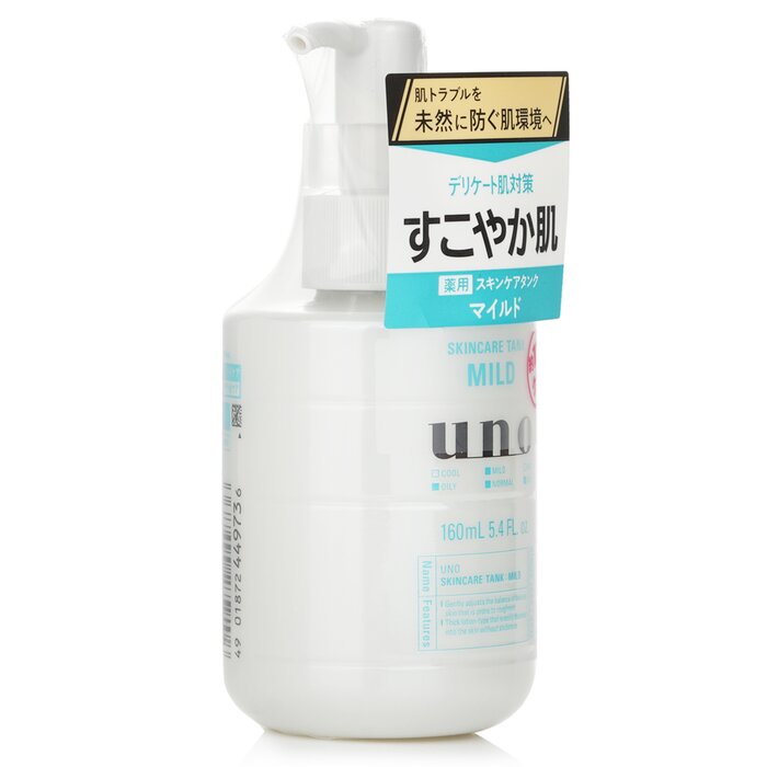 Skincare Tank Mild - 160ml/5.4oz