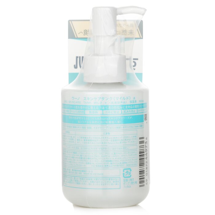 Skincare Tank Mild - 160ml/5.4oz