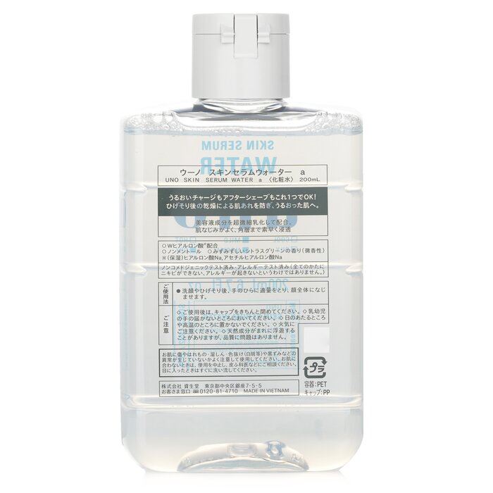 Skin Serum Water - 200ml/6.7oz