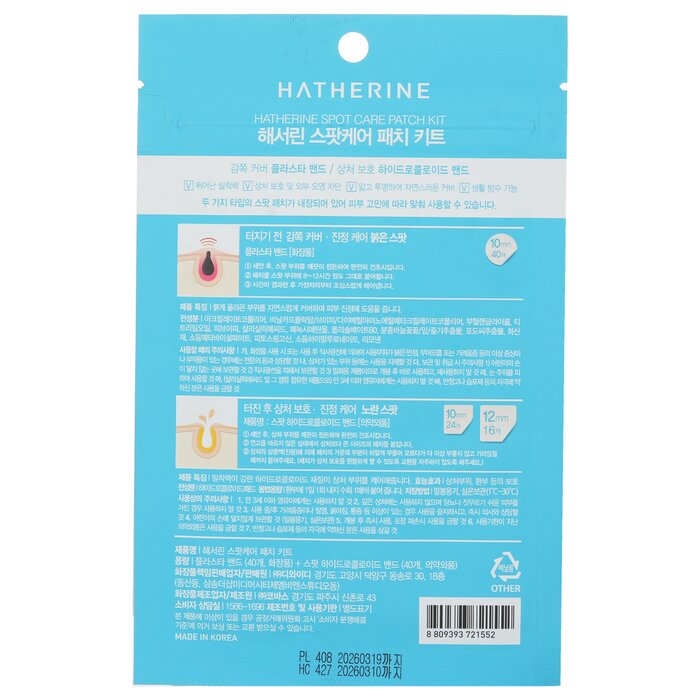 Spot Care Patch Kit - 1 pack