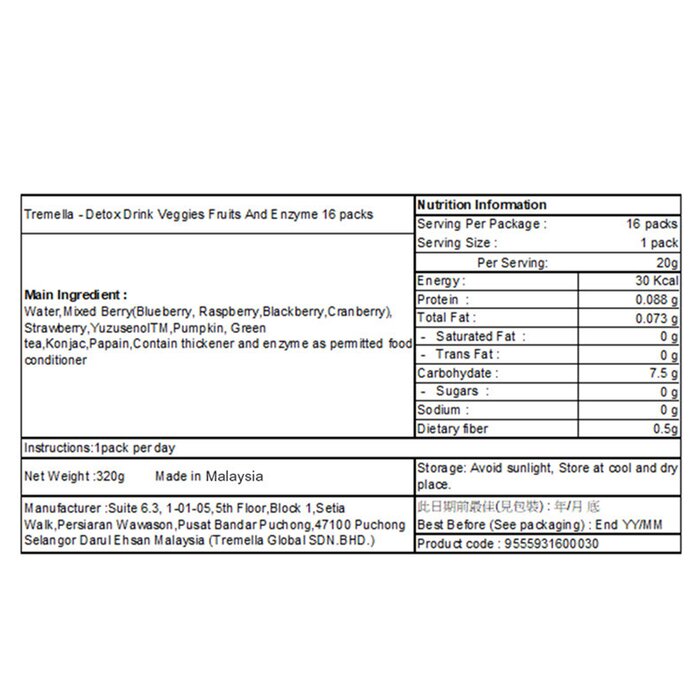 Tremella Detox Drink Veggies Fruits And Enzyme - 20gx16packs