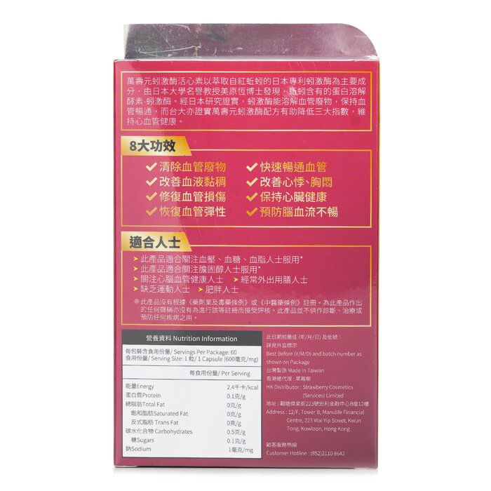 Japan 3rd Generation Eisenia Fetida Enzyme Plus 60 Capsules - 60 capsules