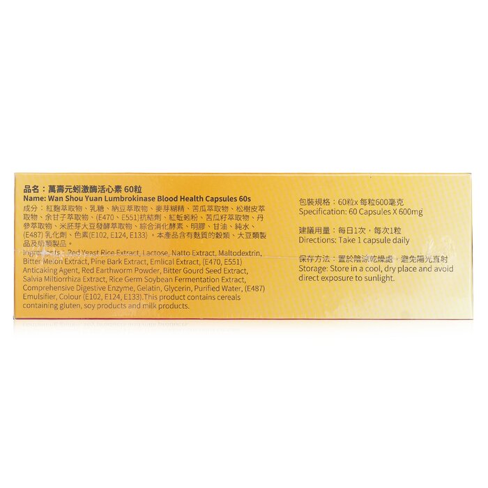 Japan 3rd Generation Eisenia Fetida Enzyme Plus 60 Capsules - 60 capsules