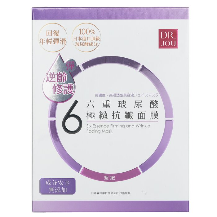 Six Essence Firming And Wrinkle Fading Mask - 7pcs