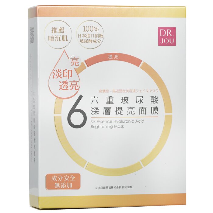 Six Essence Hyaluronic Brighten Mask - 7pcs