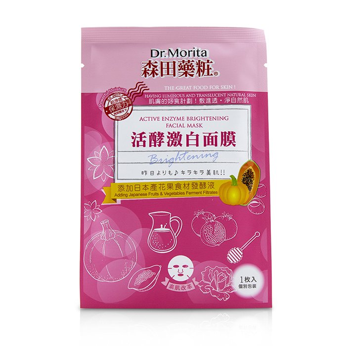 Active Enzyme Brightening Facial Mask - 7pcs