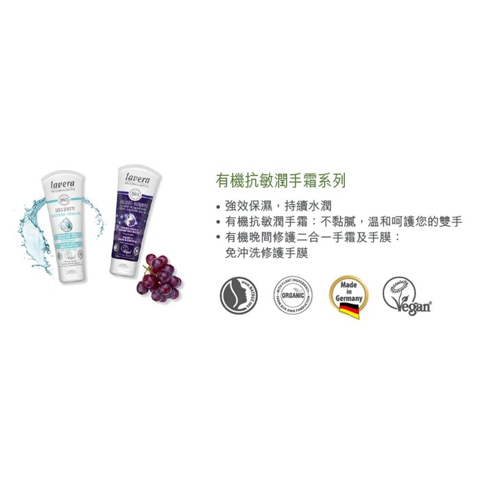 Good Night 2in1 Hand Cream & Mask Wirh Organic Grape & Organic Shea Butter - For Very Dry Skin - 75ml/2.6oz