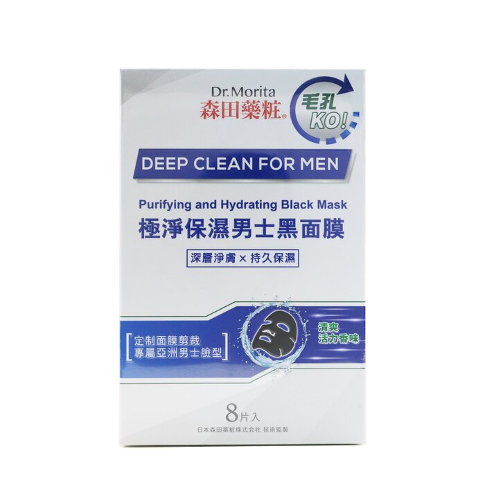 Deep Clean For Men - Purifying & Hydrating Black Mask - 8sheets