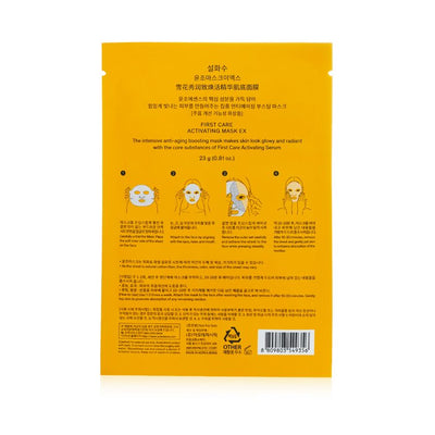 First Care Activating Mask Ex - 1pc