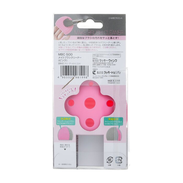 Makeup Brush Cleaner - # Pink - 1pc