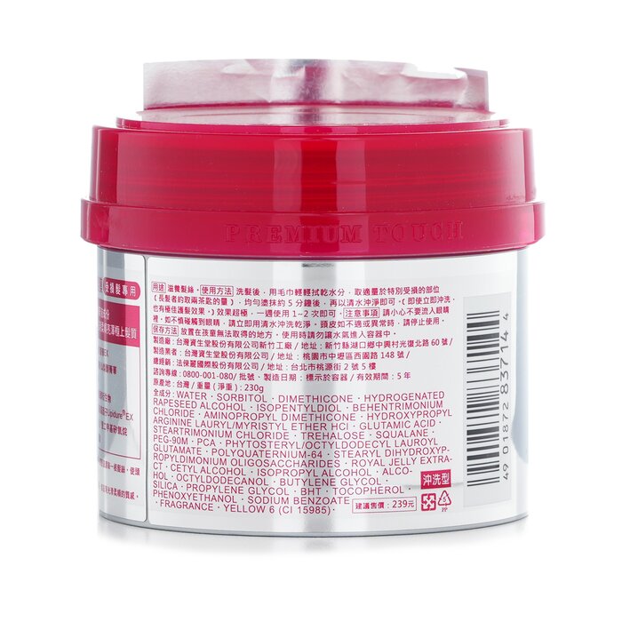 Fino Premium Touch Hair Mask - 230g