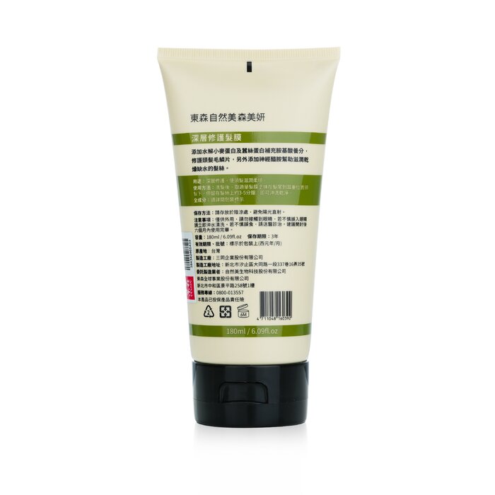 Extreme Repair Hair Mask - 180ml/6.09oz