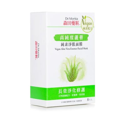 Vegan Aloe Vera Essence Facial Mask - 8pcs