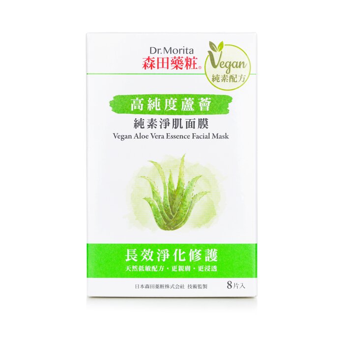 Vegan Aloe Vera Essence Facial Mask - 8pcs