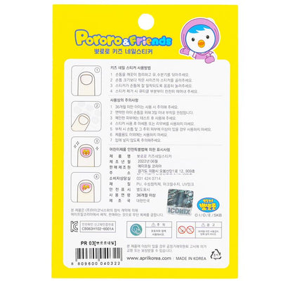 Pororo Nail Sticker - # Pr 04 - 1pack