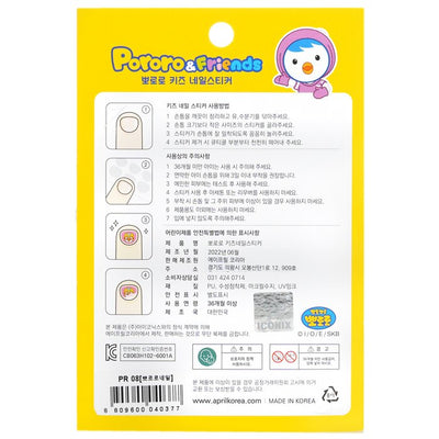 Pororo Nail Sticker - # Pr 08 - 1pack