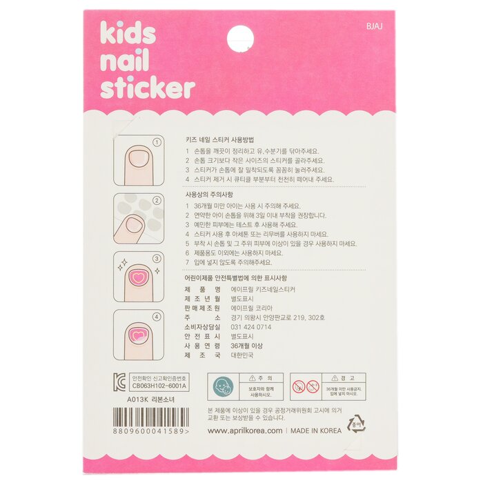 April Kids Nail Sticker - # A013k - 1pack