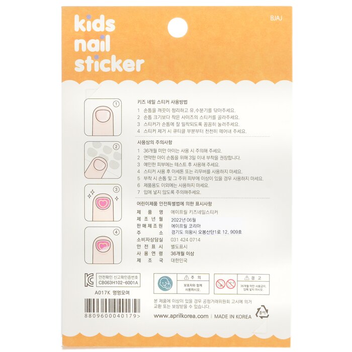 April Kids Nail Sticker - # A021k - 1pack