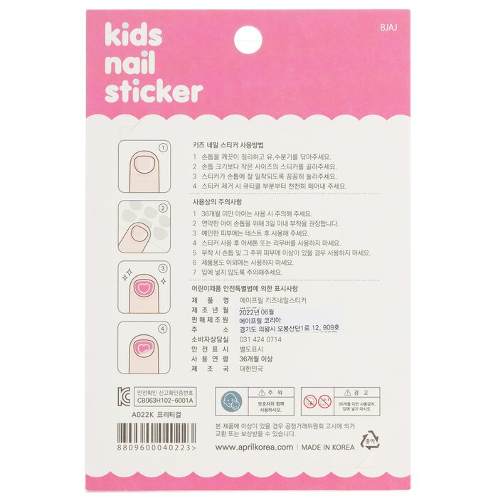 April Kids Nail Sticker - # A022k - 1pack