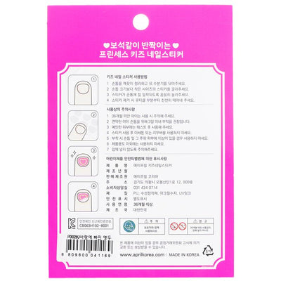 Princess Kids Nail Sticker - # P012k - 1pack