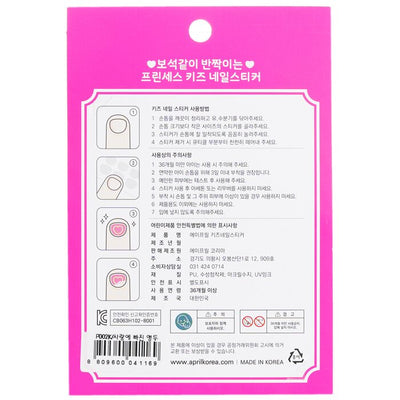 Princess Kids Nail Sticker - # P014k - 1pack