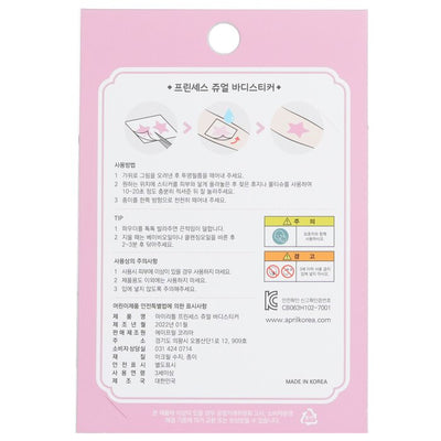 Princess Jewel Body Sticker - # Jt006k - 1pc