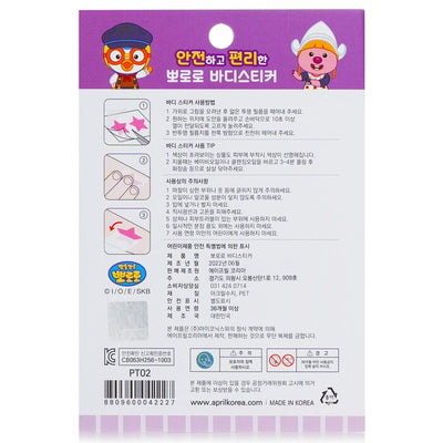 Pororo Body Sticker - # Pt02 - 1pc