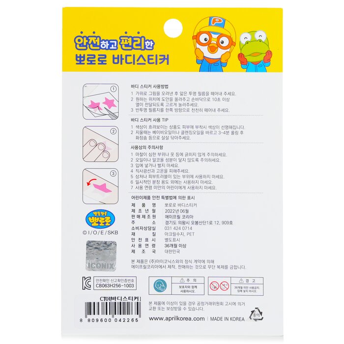 Pororo Body Sticker - # Ct01 - 1pc