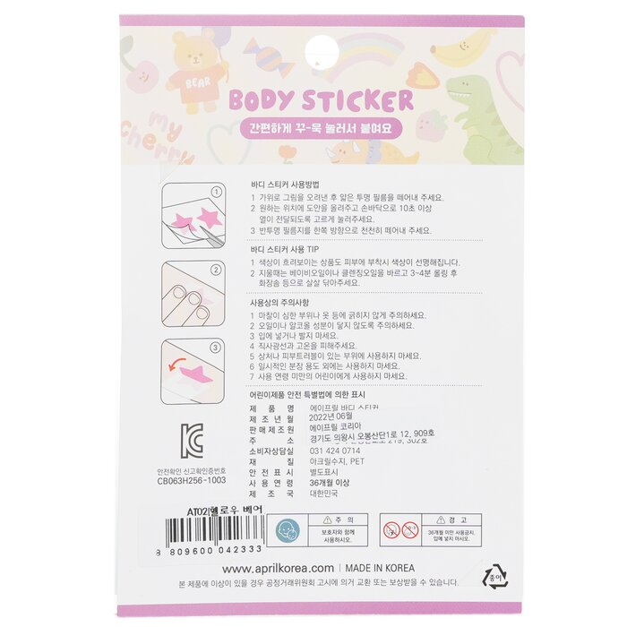 April Body Sticker - # At 02 - 1pc