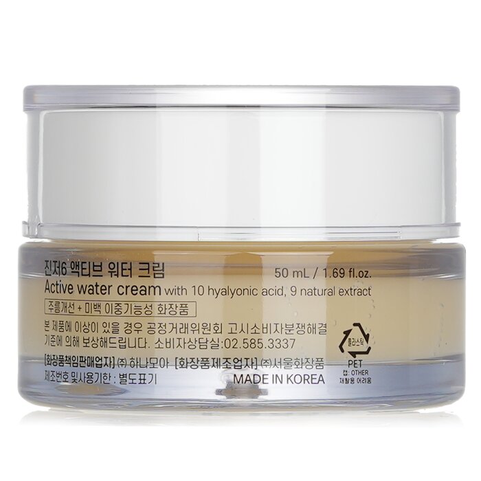 Active Water Cream - 50ml/1.69oz